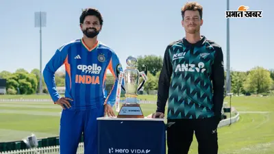 IND vs NZ 2nd T20 Live: न्यूजीलैंड का तीसरा विकेट गिरा, प्रिंस यादव ने फिन एलन को किया आउट