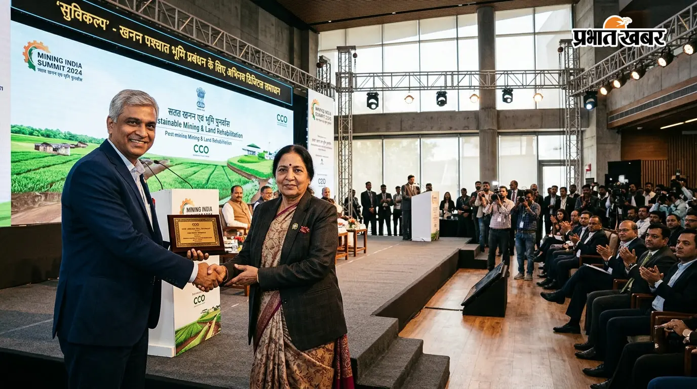 खनन के बाद बेकार नहीं रहेगी जमीन! सीसीओ के डिजिटल टूल ‘सुविकल्प’ को मिला सम्मान