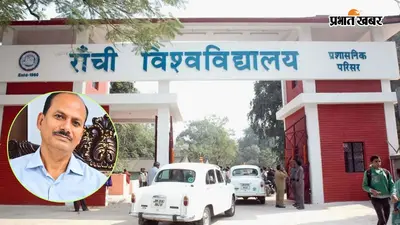 पढ़ने की कोई उम्र नहीं! Coal India के पूर्व GM ने 68 साल में Ranchi University में लिया एडमिशन