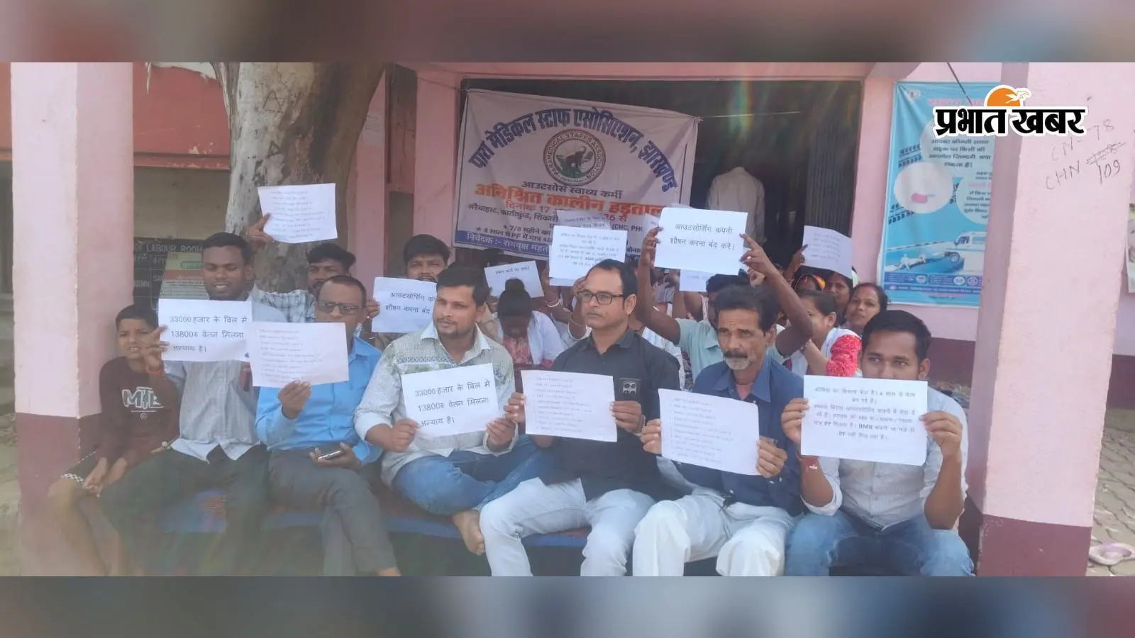 सरैयाहाट में स्वास्थ्यकर्मियों का मानदेय बकाया को लेकर विधायक प्रदीप यादव से लगायी गुहार