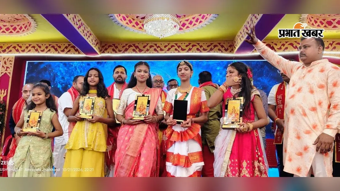 अमड़ापाड़ा में 158 पूजा समिति सदस्यों का सम्मान, नृत्य प्रतियोगिता में बच्चों ने दिखाई प्रतिभा