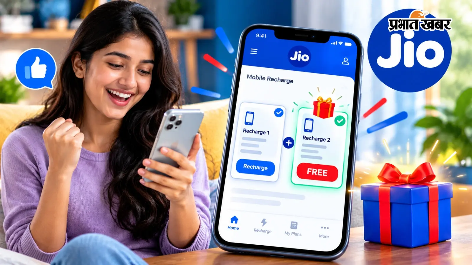 Jio का बंपर लूट ऑफर, एक रिचार्ज पर मिलेगा दूसरा फ्री! जानें किसे मिलेगा ...