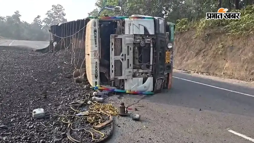 Koderma घाटी में बेकाबू होकर पलटा कोयला लदा ट्रक, चालक घायल