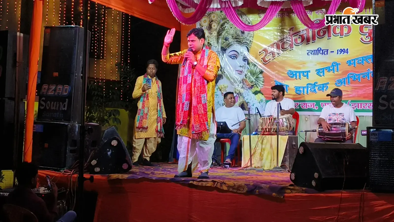 भक्ति गीतों से गूंजा महेशपुर, सुरसंगम के कलाकारों ने बांधा ऐसा समां कि झूम उठे श्रद्धालु