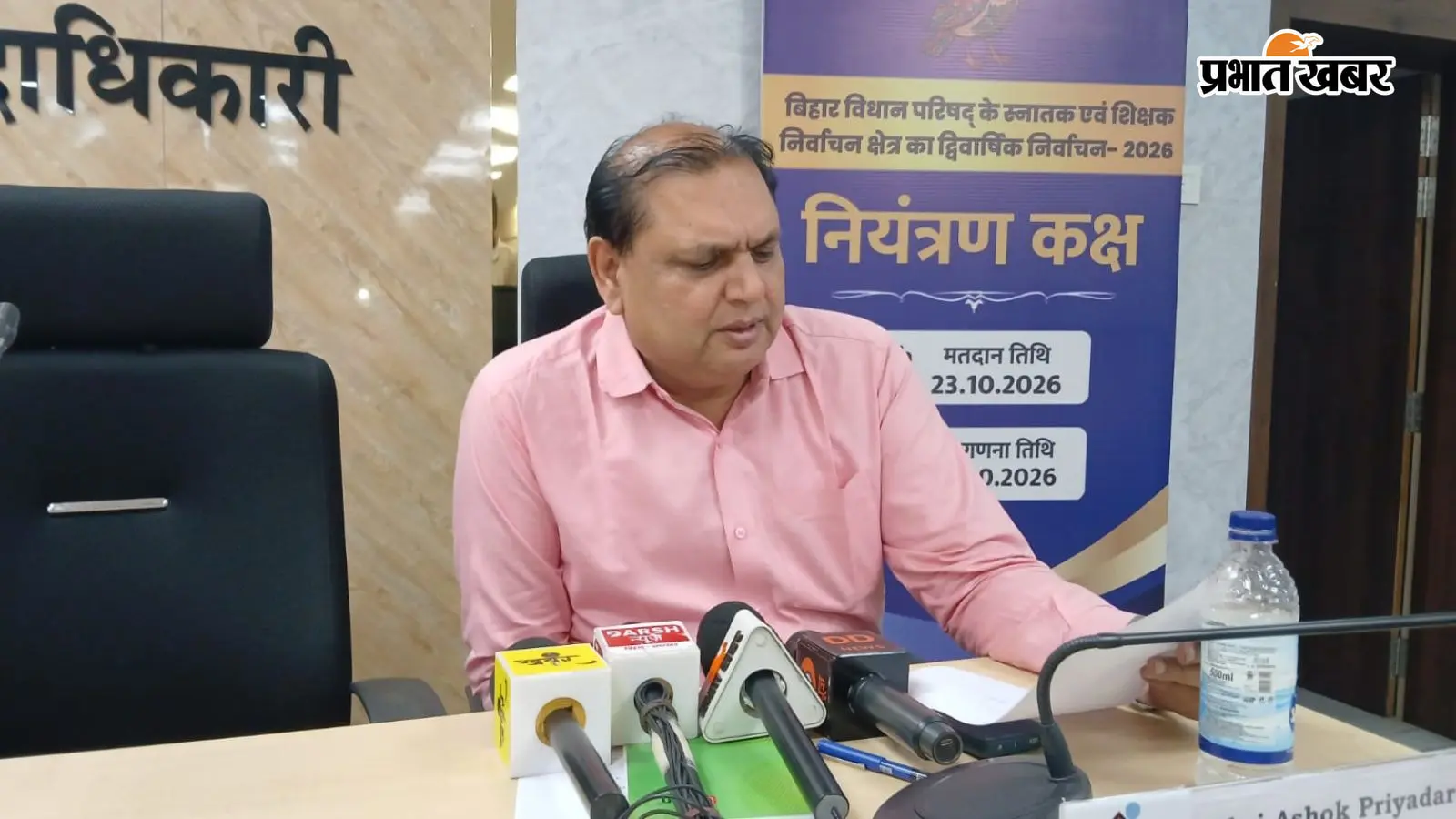 Bihar MLC Election 2026: आठ सीटों पर मतदान खत्म; दो तिहाई से ज्यादा शिक्षकों ने डाले वोट, बूथ तक नहीं पहुंचे आधे से अधिक स्नातक
