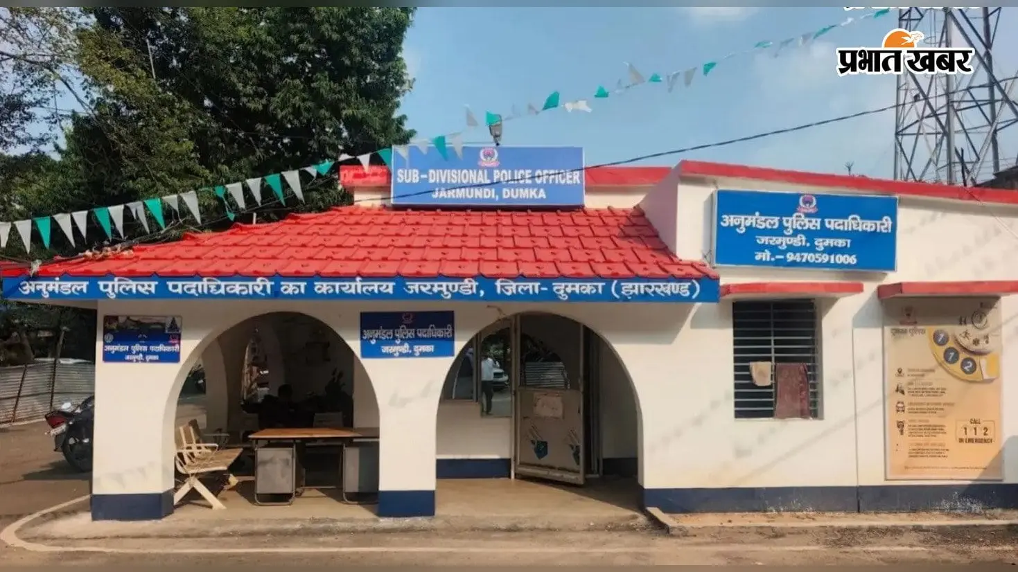 वाह रे व्यवस्था! 8 साल में जरमुंडी पुलिस अनुमंडल को अपना भवन तक नसीब नहीं, आज भी दूसरे कार्यालय के सहारे कामकाज
