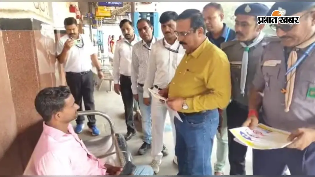 रेलवे का यात्रियों से सीधा संवाद, साहिबगंज और कहलगांव स्टेशन पर समस्याएं सुनने के साथ स्वच्छता का दिया संदेश