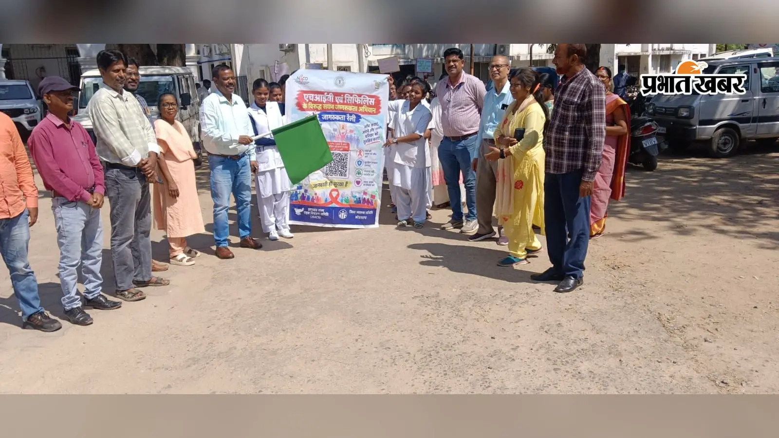 लोहरदगा में HIV-एड्स और यौन संक्रमणों से बचाव की मुहिम, सहिया घर-घर दे रही जानकारी