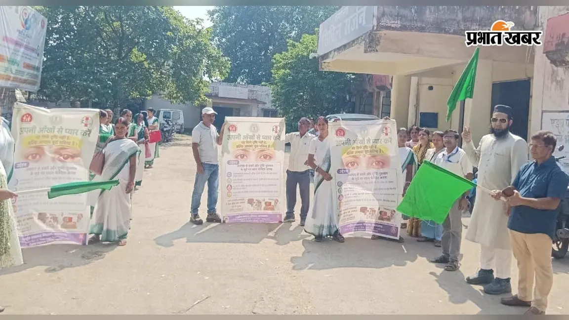 चतरा में दृष्टि दिवस पर निकाली गयी जागरूकता रैली