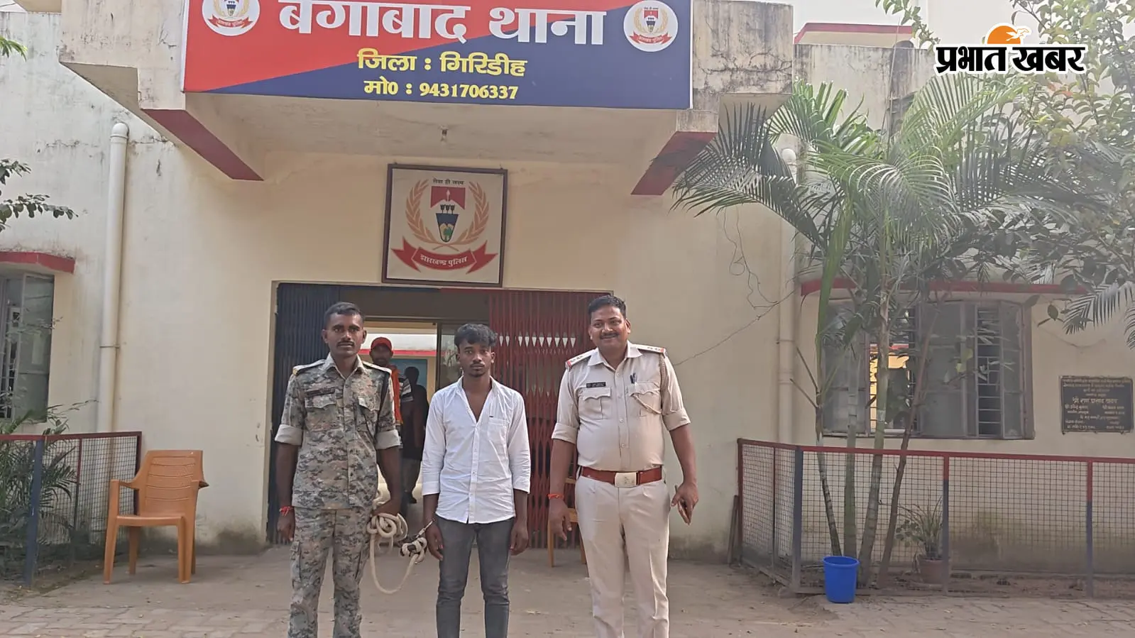 बेंगाबाद से लापता नाबालिग मधुपुर से बरामद: दूसरे राज्य भागने की फिराक में था आरोपी युवक, पुलिस ने ऐसे दबोचा