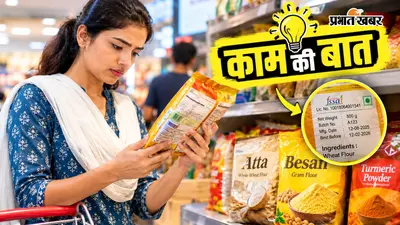 पैक्ड आटा, बेसन और मसाले खरीदने से पहले लेबल पर चेक कर लें ये 7 चीजें, ज्यादातर लोग कर देते हैं नजरअंदाज