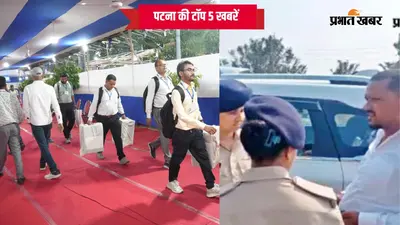 24 अक्टूबर की टॉप तस्वीरें : पटना में कड़ी सुरक्षा के बीच स्ट्रांग रूम सील से लेकर ऊर्जा ऑडिटोरियम में सर्जनों का महामंथन तक