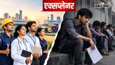 Explained: 2030 तक भारत से खत्म हो जाएगी बेरोजगारी, इस दावे की सच्चाई को यहां समझें