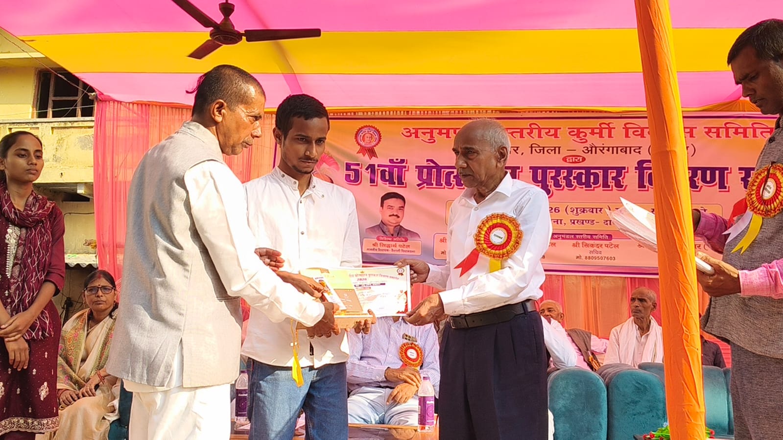 कुर्मी विकास समिति का 51वां पुरस्कार वितरण