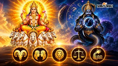 राहु के नक्षत्र में सूर्य का प्रवेश इन 5 राशि वालों के लिए शुभ, भाग्योदय के साथ होगी उन्नति