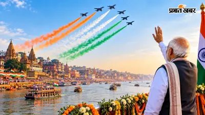 Varanasi Air Show: नमो घाट पहुंचे PM मोदी, गंगा के ऊपर राफेल-सुखोई और तेजस की गर्जना, काशी में दिखा रोमांचक नजारा