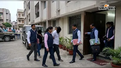 रांची मानव तस्करी का पर्दाफाश: ED ने देह व्यापार रैकेट में शामिल दंपति की 3.60 करोड़ की संपत्ति की जब्त