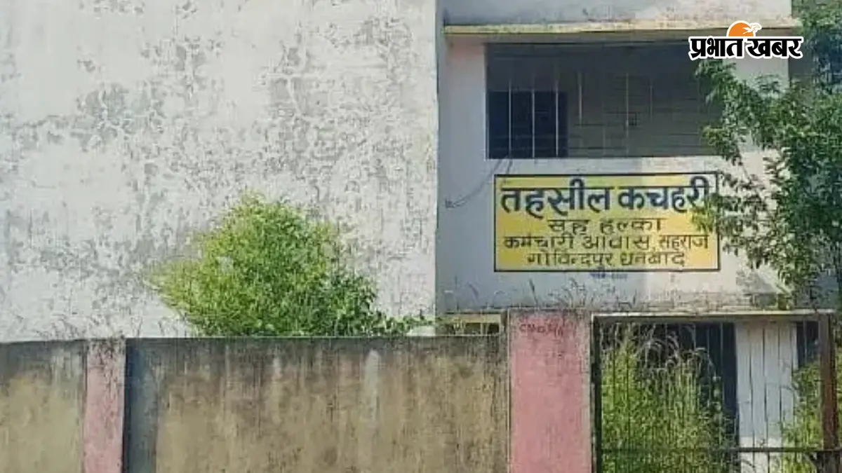 गोविंदपुर के 6 तहसील कचहरी भवनों पर लटके ताले, रैयत काम के लिए 15 किमी तक लगा रहें दौड़