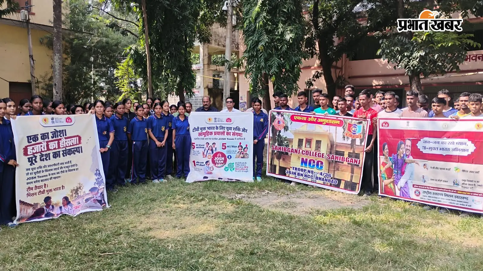 टीबी के खिलाफ अब मैदान में उतरेंगे NCC कैडेट्स, साहिबगंज में बनी JOSH टीम