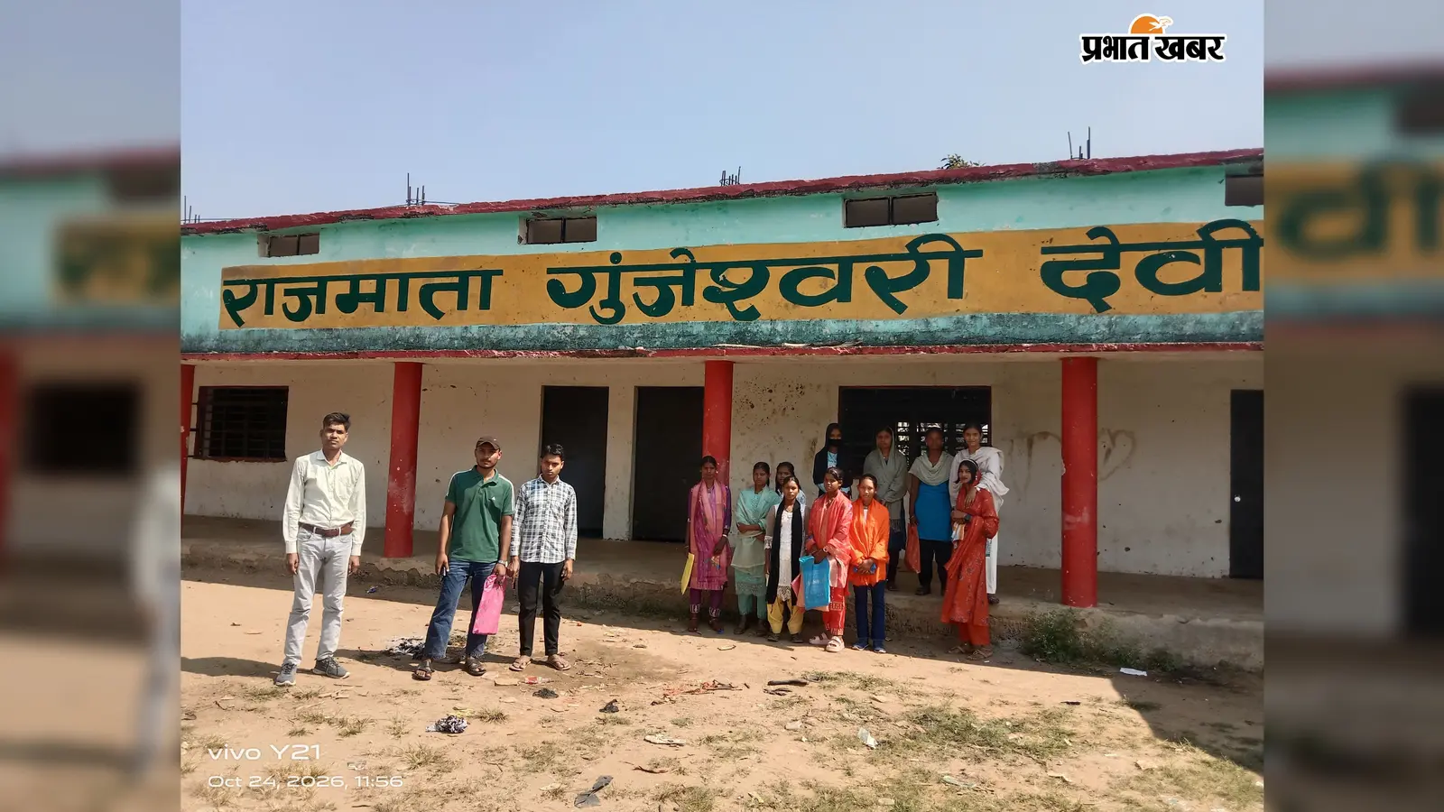 Garhwa News: कॉलेज आते हैं छात्र,लेकिन गेट पर मिलता है ताला,  पढ़ाई ठप