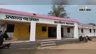 सीवान: महाराजगंज में बनेगा 1000 क्षमता वाला उपकारा, 22 एकड़ जमीन अधिग्रहण की तैयारी