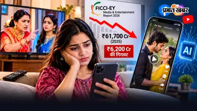 खतरे में TV इंडस्ट्री! सास-बहू के घिसे-पिटे ड्रामे छोड़ AI बहुओं पर आया दर्शकों का दिल, एक साल में 6,200 करोड़ घटी कमाई