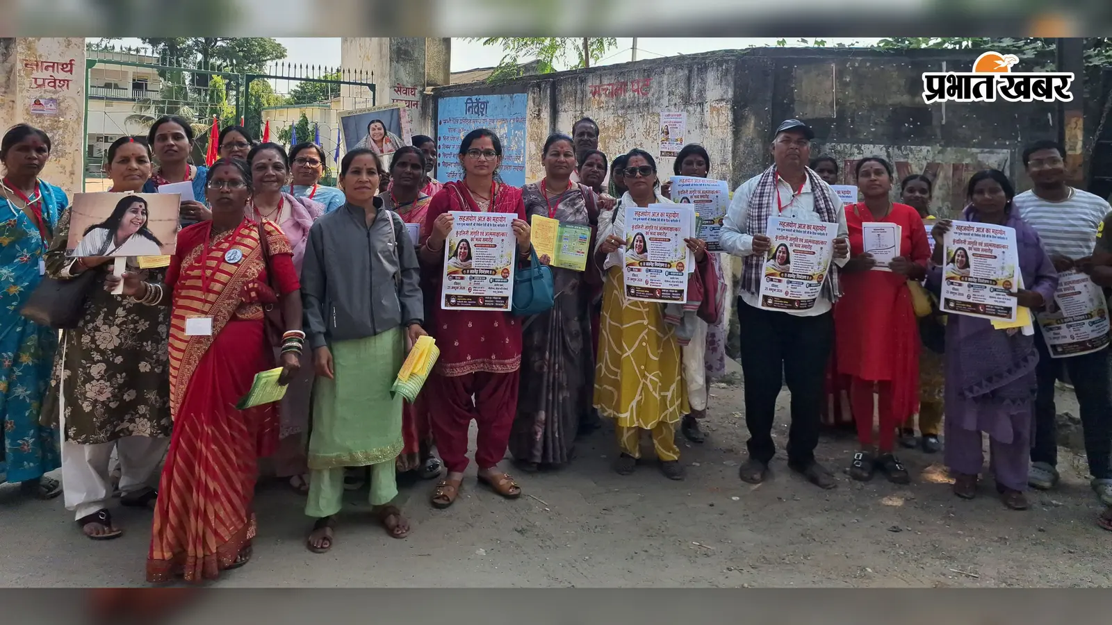 Watch Video: मेदिनीनगर में आज सहजयोग कार्यक्रम, सुबह प्रभातफेरी और शाम को भजन संध्या