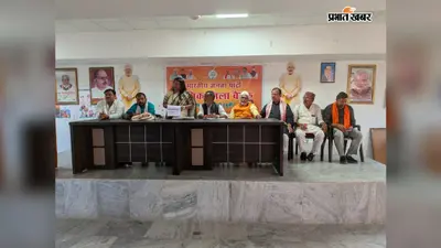 गया में 4 नवंबर को भाजपा का जुलूस, शहर के लोगों को किया जाएगा आमंत्रित