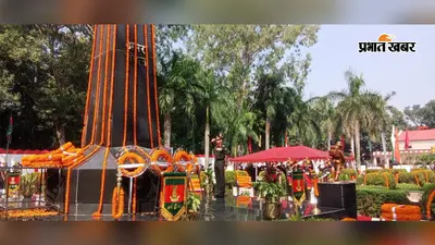 Photos: दानापुर में बिहार रेजिमेंट का पुनर्मिलन सम्मेलन, शहीदों को नमन, तस्वीरों में देखें सैन्य विरासत की गौरवगाथा