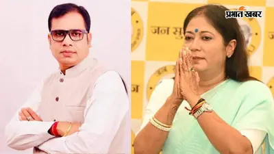शिक्षक निर्वाचन चुनाव: आचार संहिता उल्लंघन में दिव्या ज्योति व डॉ संजीव पर प्राथमिकी