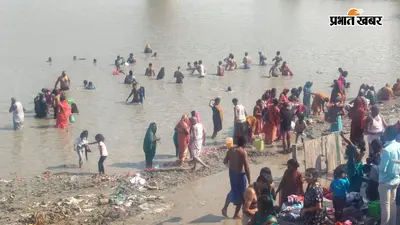 भागलपुर: शरद पूर्णिमा पर गंगा घाटों पर उमड़ी श्रद्धालुओं की भीड़, मां लक्खी की पूजा और कोजागरा को लेकर उत्सव का माहौल