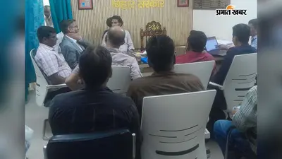 पूर्णिया: 'सुरक्षित बचपन अभियान' को लेकर डीसीपीयू की बैठक, स्कूलों में बच्चों को दी जाएगी पॉक्सो की जानकारी