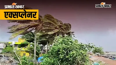 Cyclone Arnab Explainer: बंगाल की खाड़ी में उठ रहा चक्रवाती तूफान कितना खतरनाक? झारखंड सहित इन राज्यों में मंडरा रहा खतरा