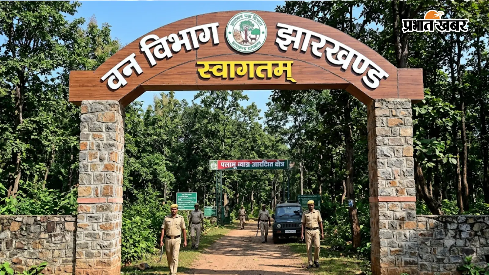 पलामू में नीलगाय की टक्कर से बच्चे की मौत, वन विभाग ने दिया मुआवजा