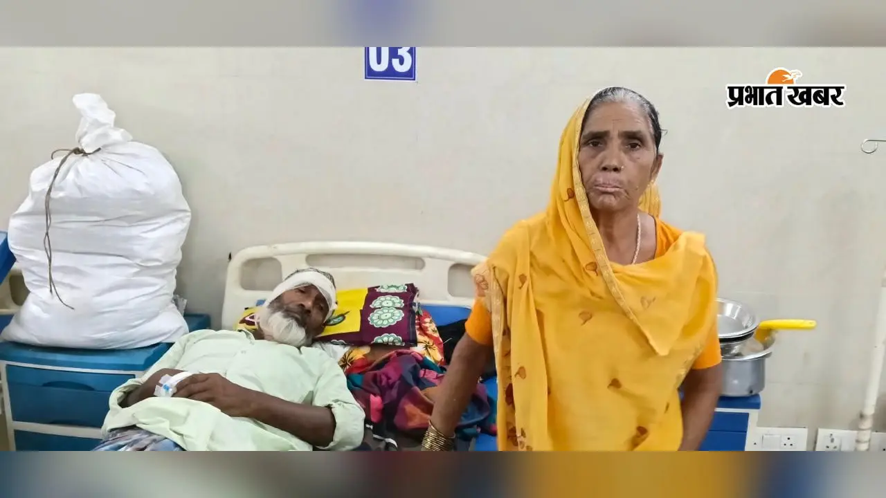 सरकारी कुएं से पटवन के विवाद में बुजुर्ग पर जानलेवा हमला