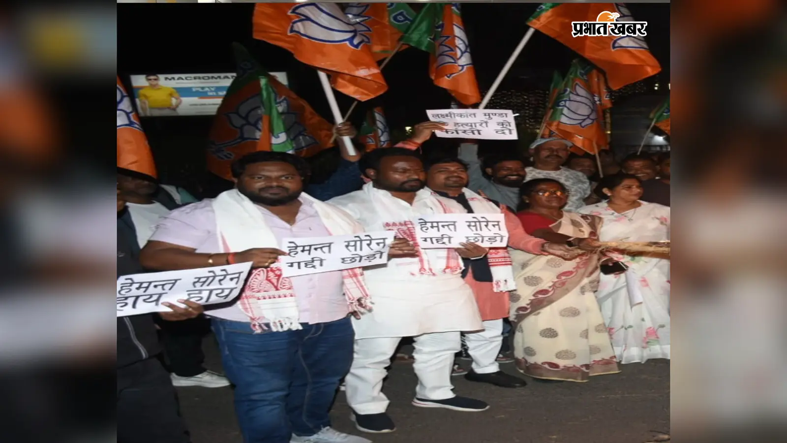 Ranchi News: राजस्व कर्मचारी हत्याकांड में गिरफ्तारी की मांग, भाजपा ने फूंका CM का पुतला