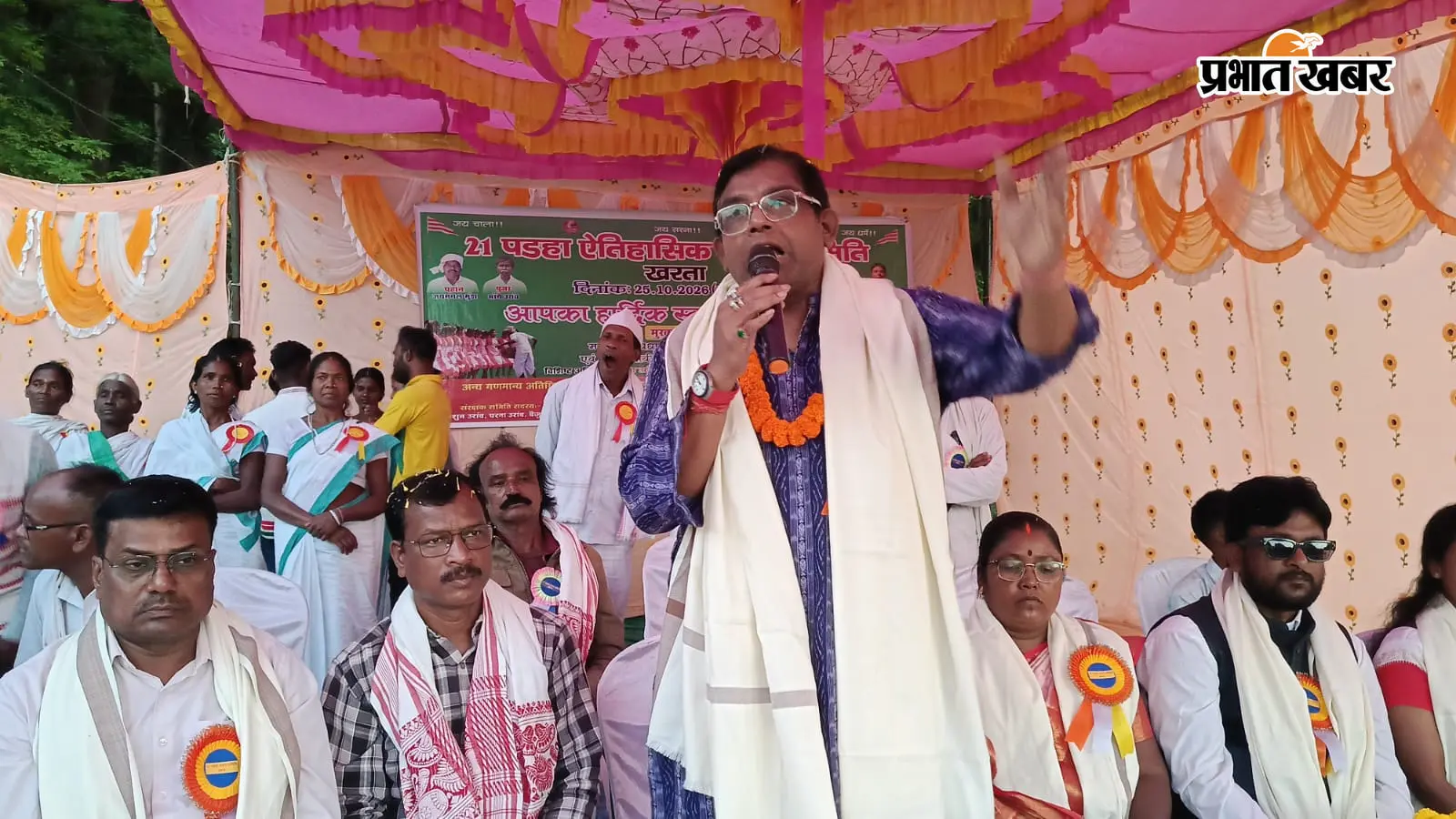 नाना-नानी से रिश्तेदारों तक का मिलन, 21 पड़हा जतरा को रोहित उरांव ने बताया दिलों को जोड़ने का माध्यम