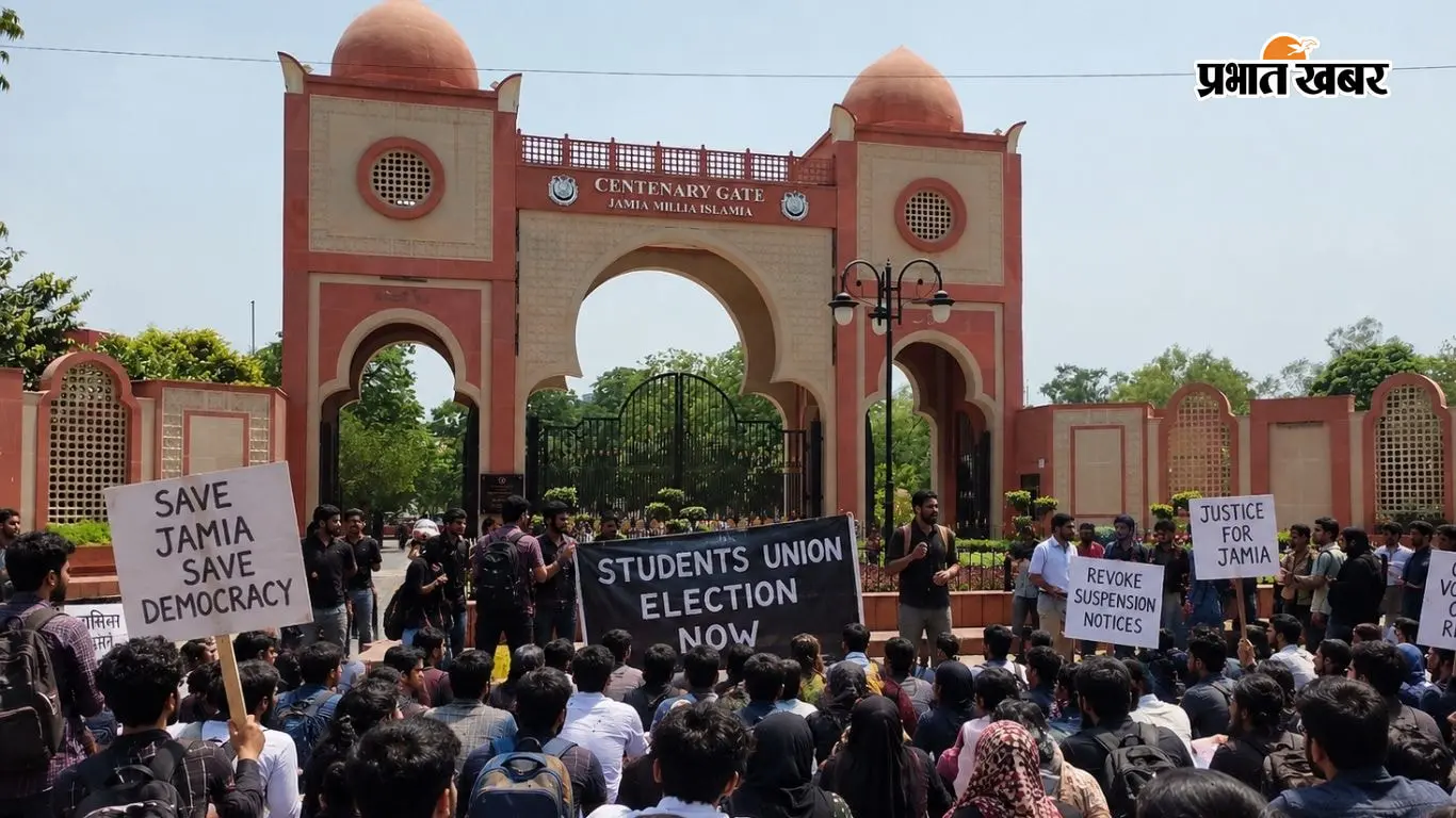 Milaliaf Jamia Millia Islamia Student Union Election 2026: जानें चुनाव का अपडेट