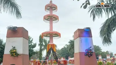 क्यों खास है 40 पड़हा का जुटना? जानिए झारखंड के ऐतिहासिक मुड़मा जतरा की अनकही कहानियां
