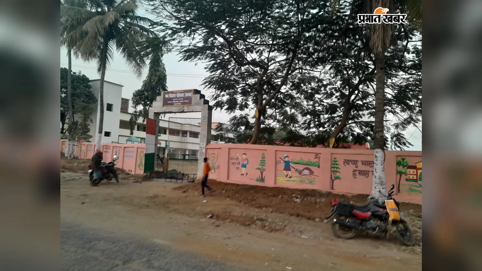 पोड़ैयाहाट के 238 स्कूलों में बच्चों के निवाले पर आर्थिक संकट! 6 माह से राशि बकाया, गैस सिलेंडर खरीदने के भी पड़े लाले