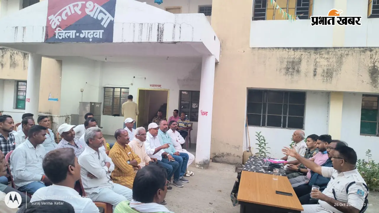 Garhwa: ताली गांव विवाद पर प्रशासन की पहल, केतार में शांति समिति की बैठक में हुई चर्चा