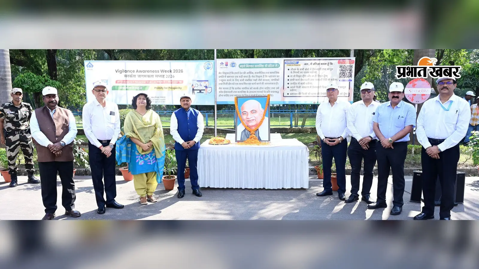 बोकारो स्टील प्लांट में सतर्कता जागरूकता सप्ताह का आगाज: सत्यनिष्ठा और पारदर्शिता पर जोर, अधिकारियों ने ली शपथ