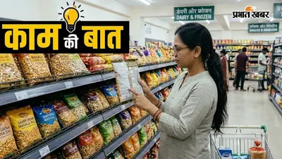 पैक्ड फूड पर Best Before और Expiry Date में क्या है अंतर? खरीदने से पहले समझें ये जरूरी बातें