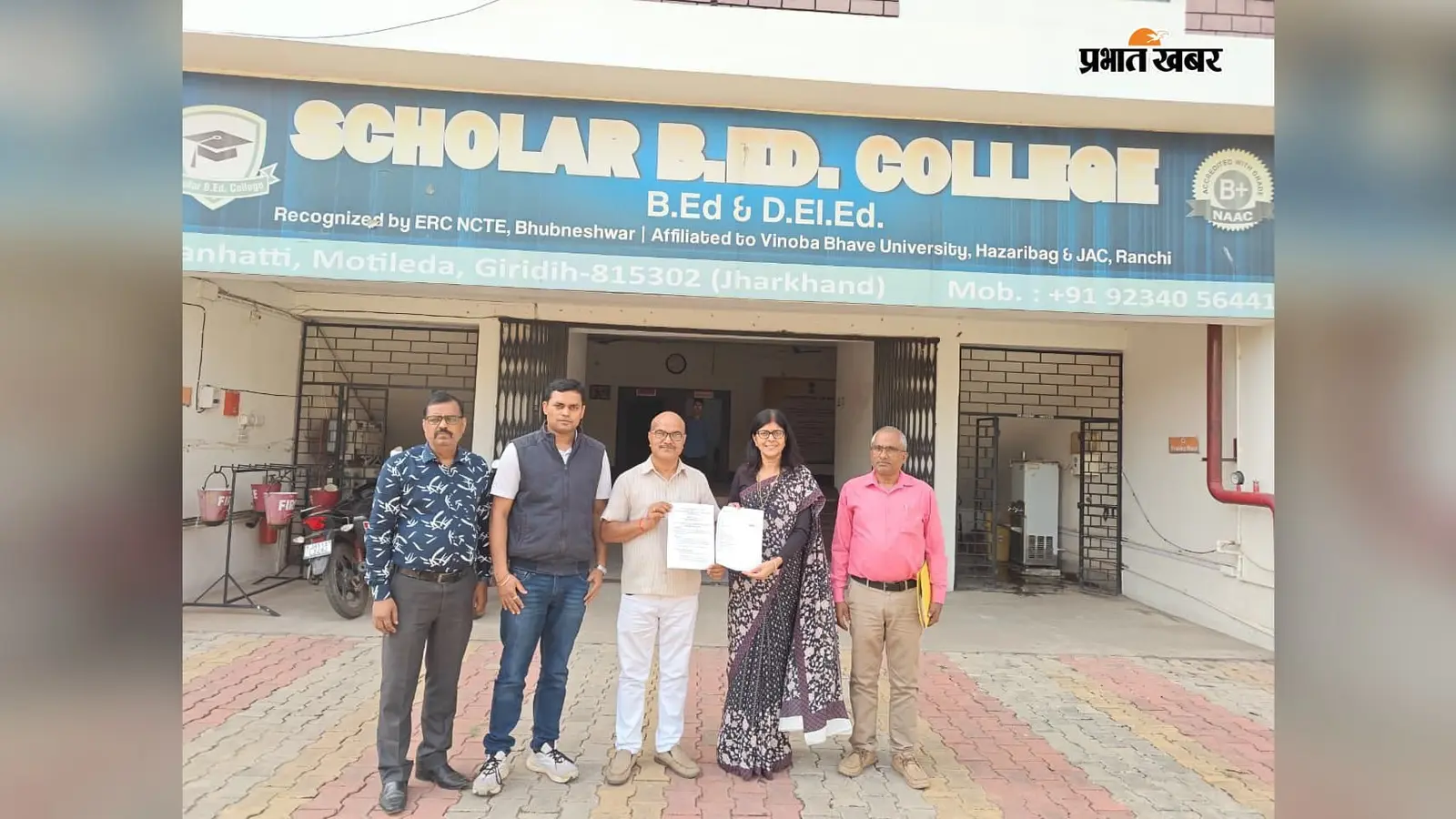 शिक्षा के स्तर को सुधारने के लिए दो बड़े बीएड कॉलेजों ने मिलाया हाथ, जानिए इस एमओयू से क्या होगा फायदा