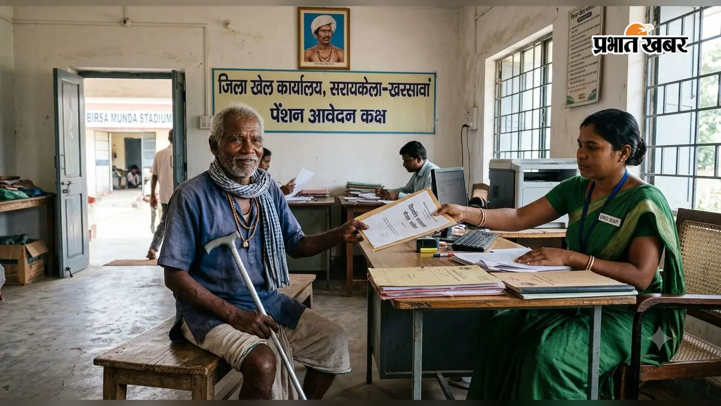 सरायकेला : कलाकारों को पेंशन पाने का मौका, 13 नवंबर तक जमा करें दस्तावेज; बाद में नहीं मिलेगा अवसर