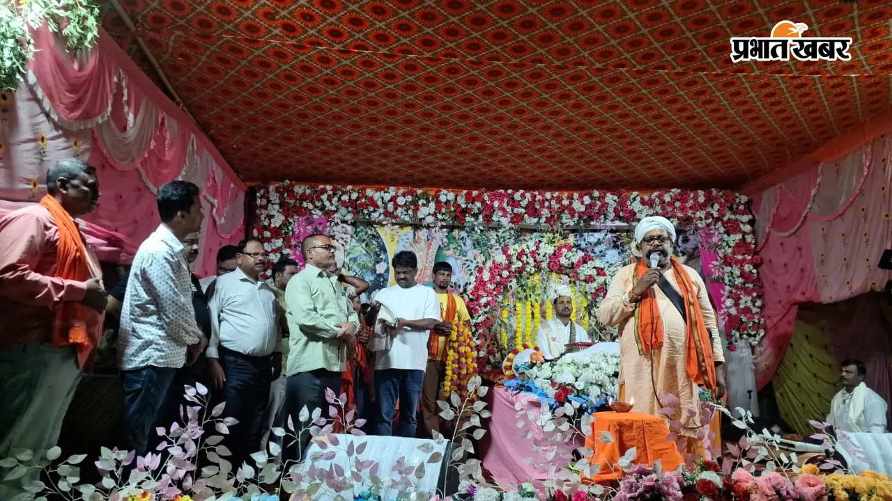 राजमहल:भागवत कथा में धर्म के साथ सड़क सुरक्षा और वन्यजीव संरक्षण का संदेश