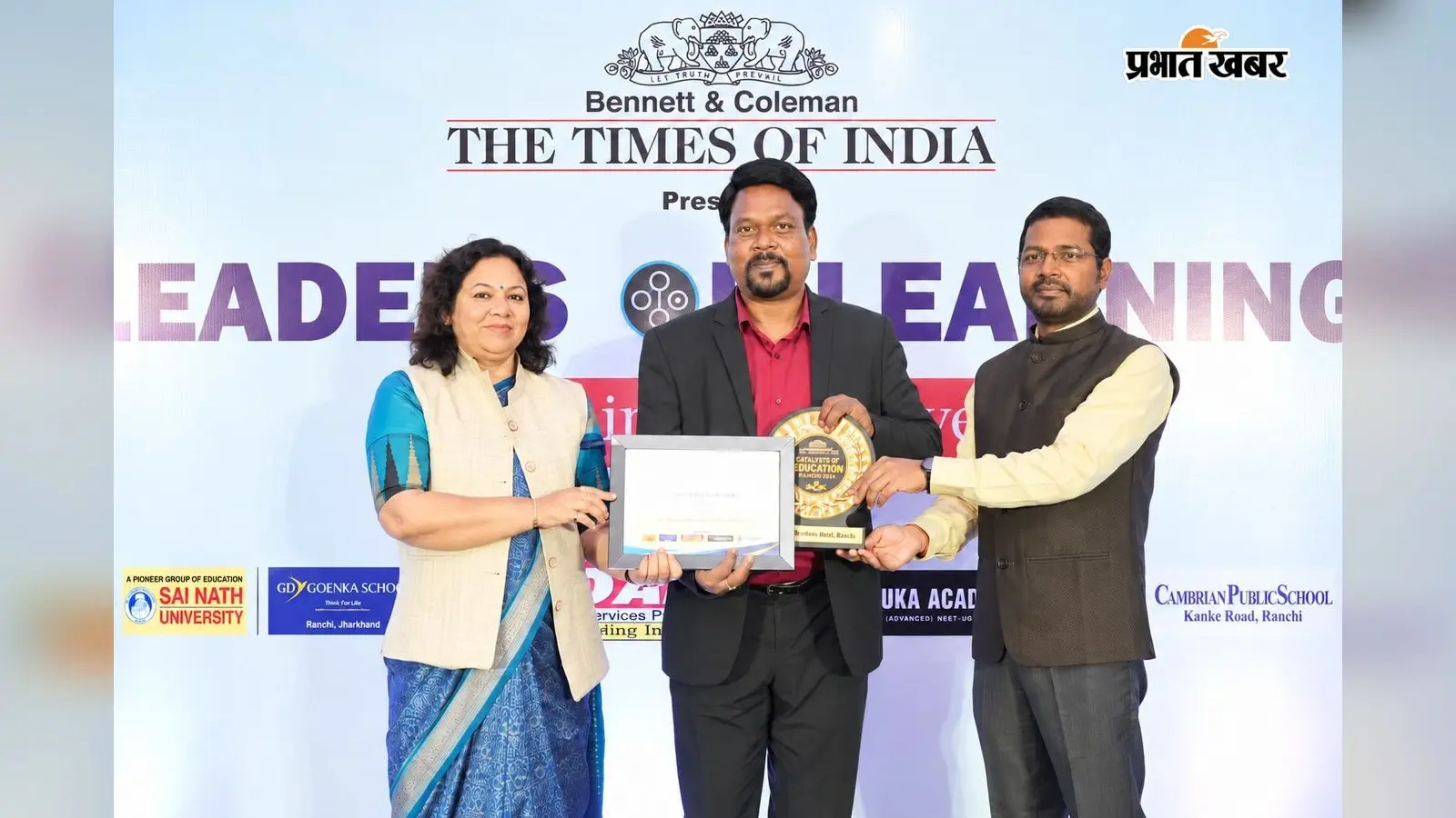 भंडरा के डॉ. बिंदेश्वर बेक ने बढ़ाया लोहरदगा का मान, रांची में मिला ‘कैटेलिस्ट ऑफ एजुकेशन एक्सीलेंस’ अवार्ड
