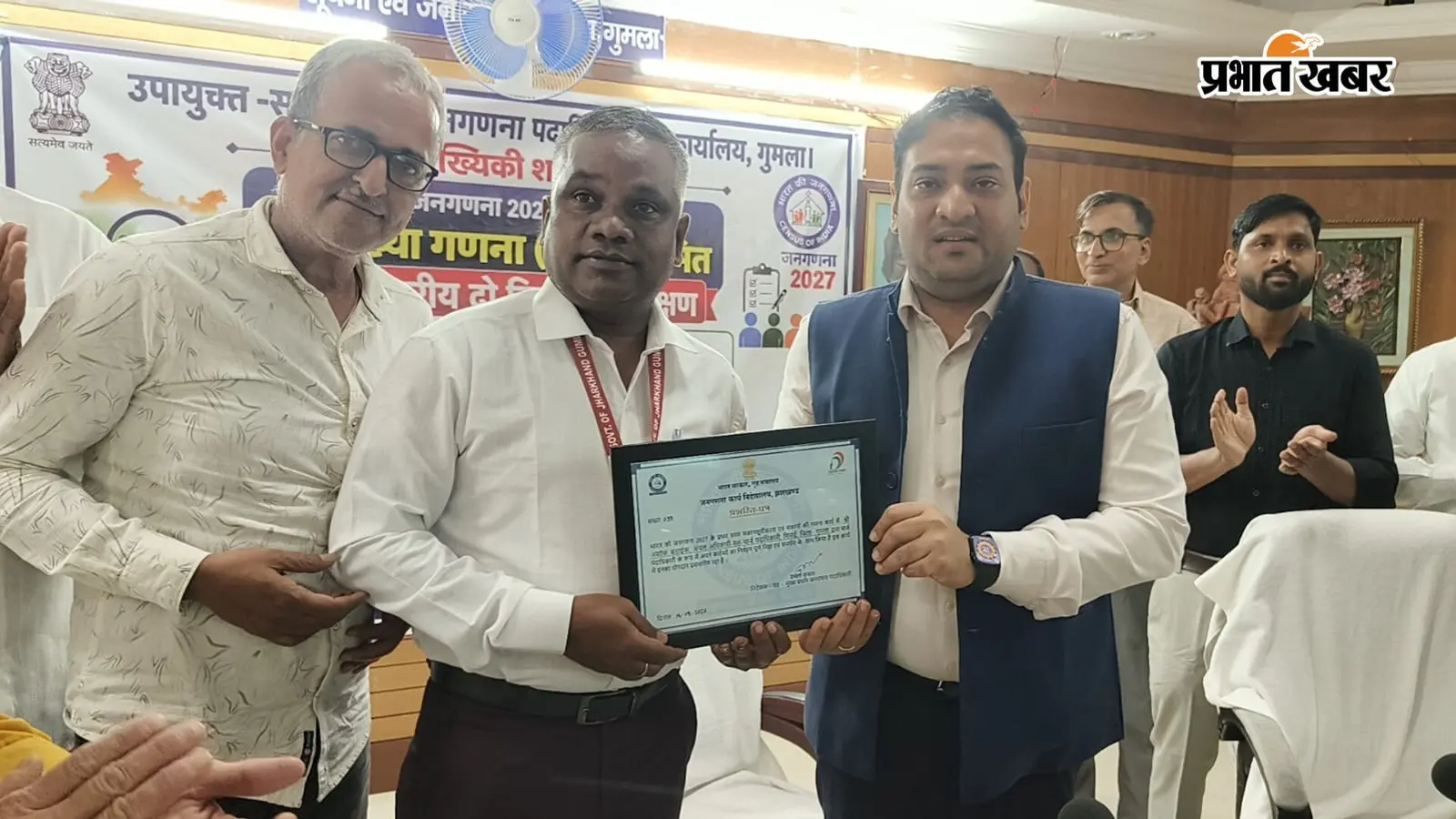 गुमला में जनगणना 2027 की तैयारी तेज, डिजिटल माध्यम से जुटाए जाएंगे जनसंख्या के आंकड़े