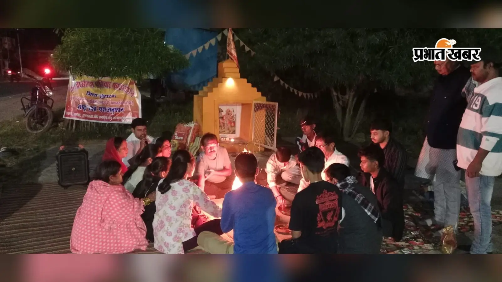 वैदिक मंत्रोच्चार के बीच राष्ट्र रक्षा यज्ञ, सुख-शांति और सामाजिक एकता की कामना