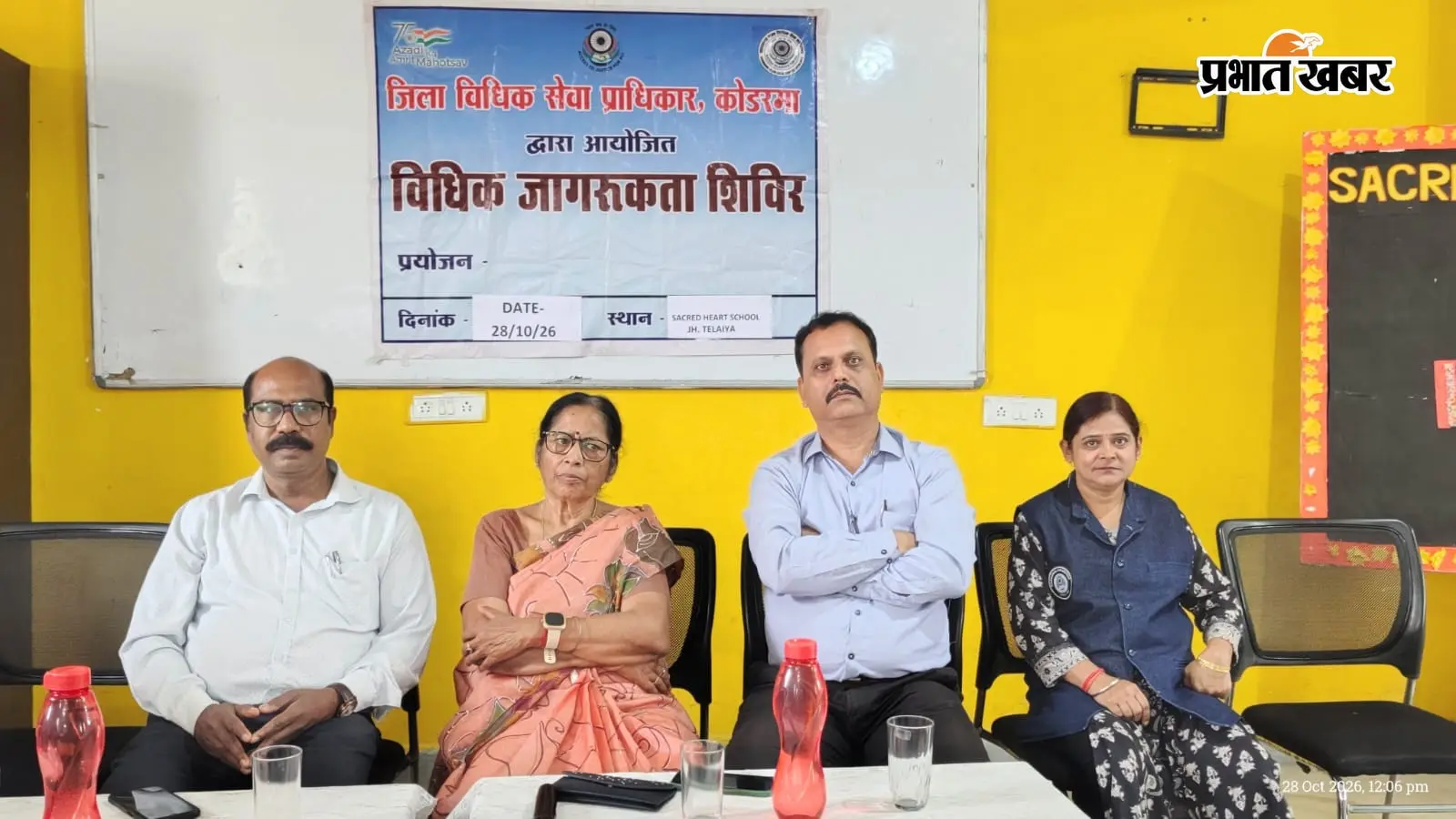 Koderma News: स्कूल में बच्चों को बताए गए POCSO Act के नियम, जानें क्या हैं बाल अधिकार